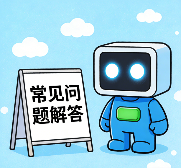 佛山安信16常见问题